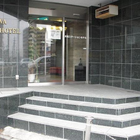 Kyowa Station Hotel Obu Extérieur photo