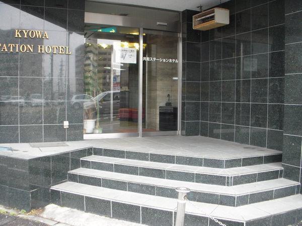 Kyowa Station Hotel Obu Extérieur photo